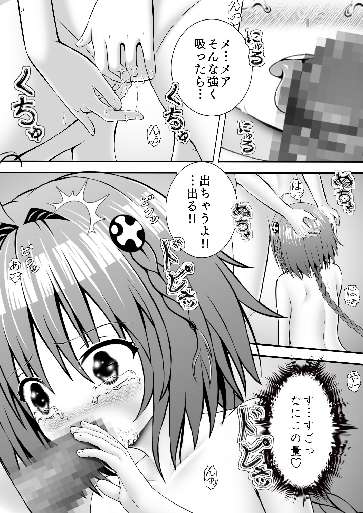サンプル画像2:あらぶる〜淫靡なる美少女転校生〜(あらぶる) [d_236392]