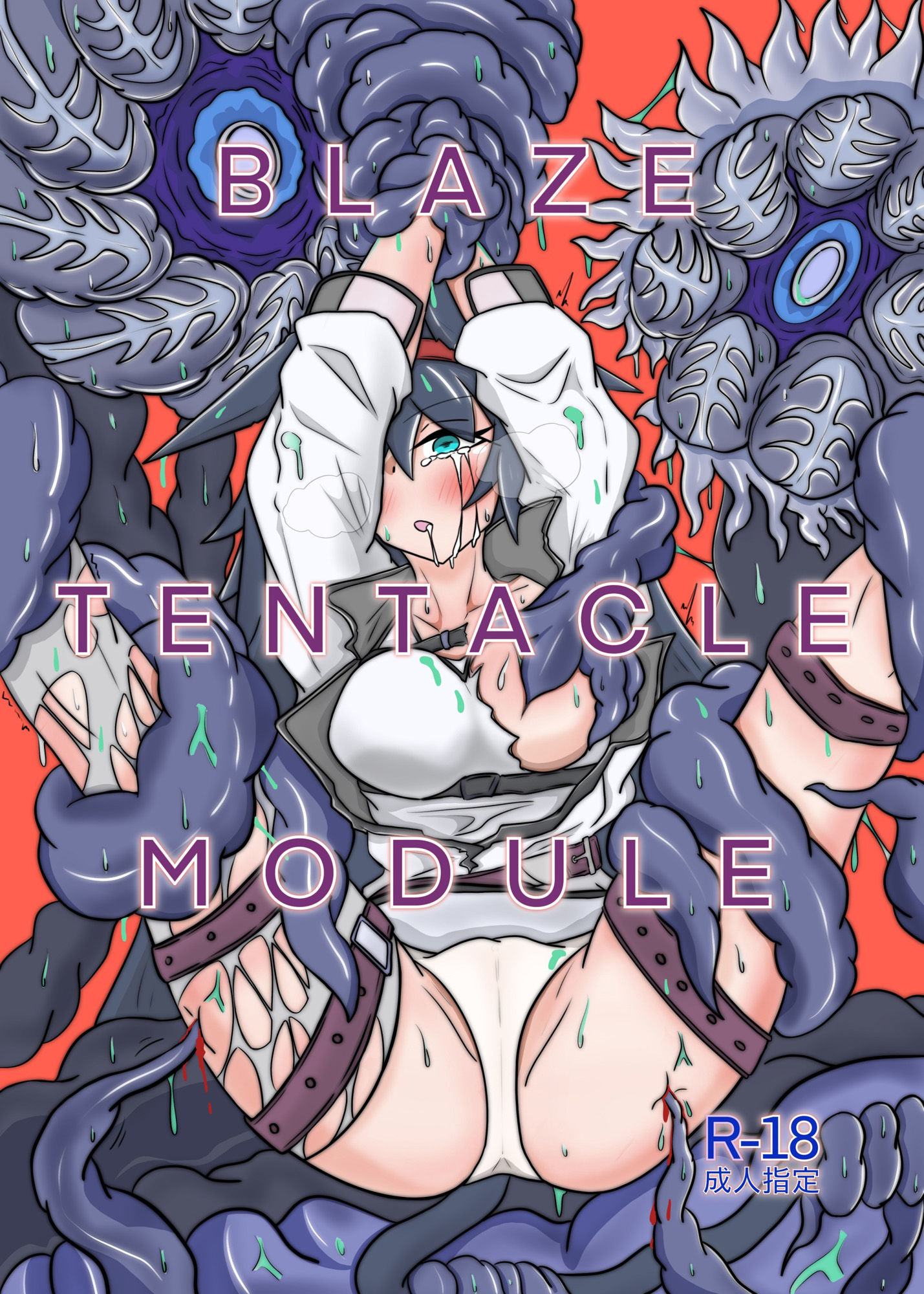 サンプル画像1:BLAZE TENTACLE MODULE(ティラノプラス) [d_236402]
