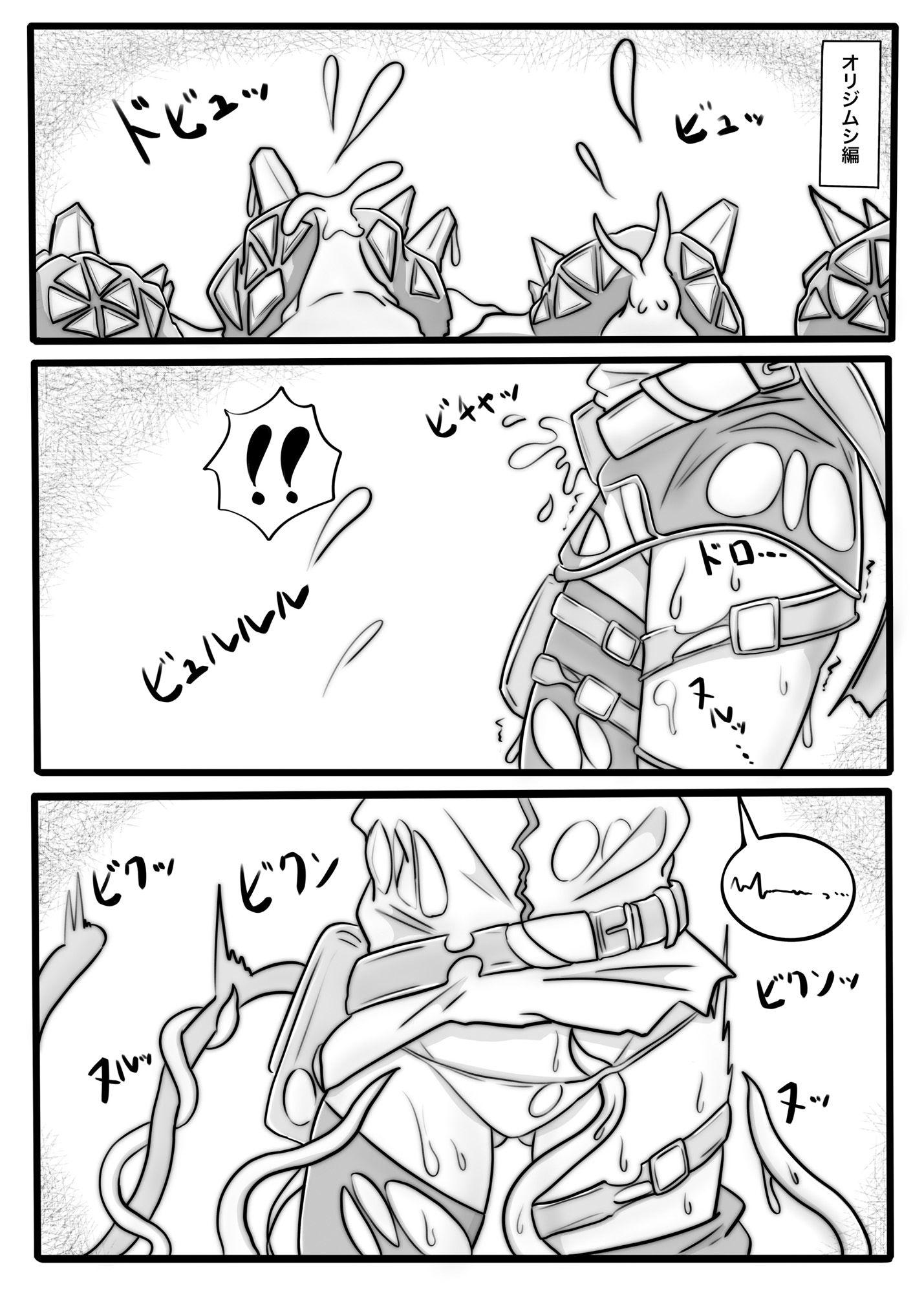 サンプル画像3:BLAZE TENTACLE MODULE(ティラノプラス) [d_236402]