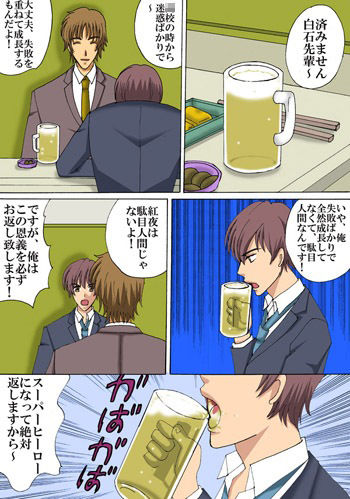 サンプル画像1:サラリーマンが魔法少女でいいのかよ！！(MAGIC MONSTER) [d_236403]