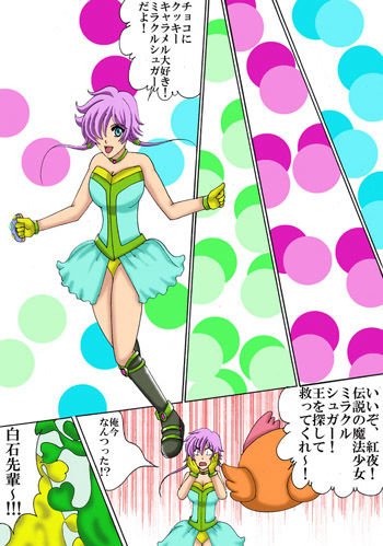 サンプル画像3:サラリーマンが魔法少女でいいのかよ！！(MAGIC MONSTER) [d_236403]