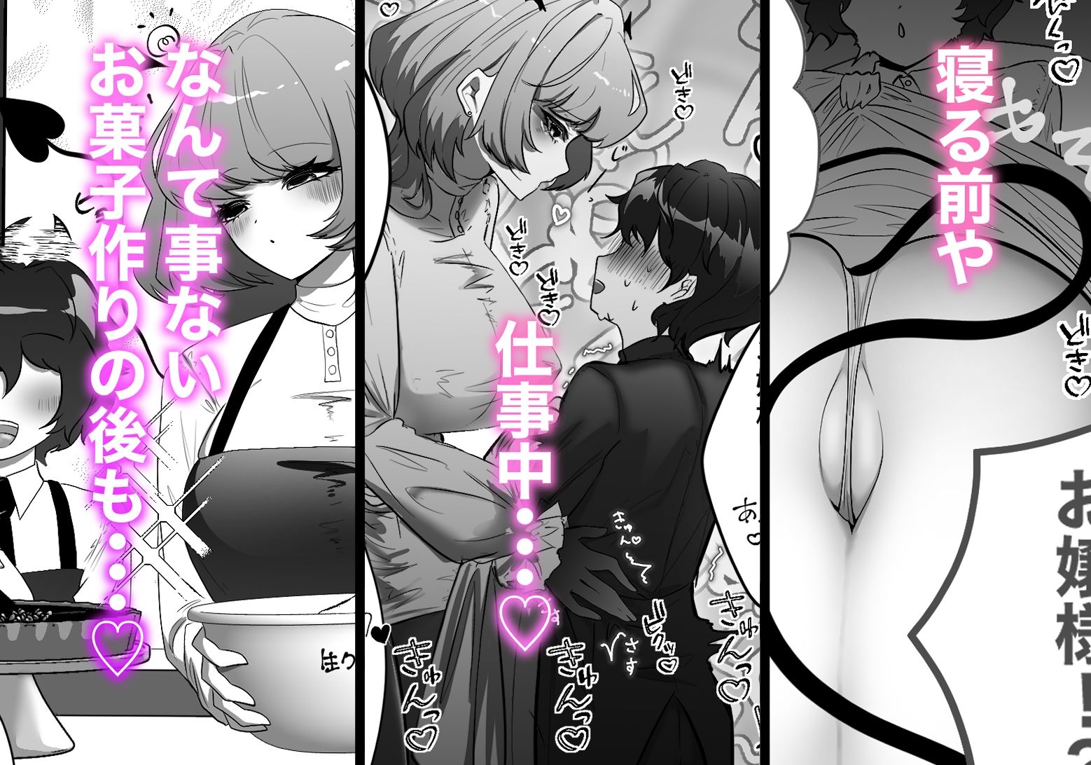 サンプル画像2:サキュバスお嬢様と即堕ち二コマしちゃうショタ執事くん(わたぽ) [d_236405]