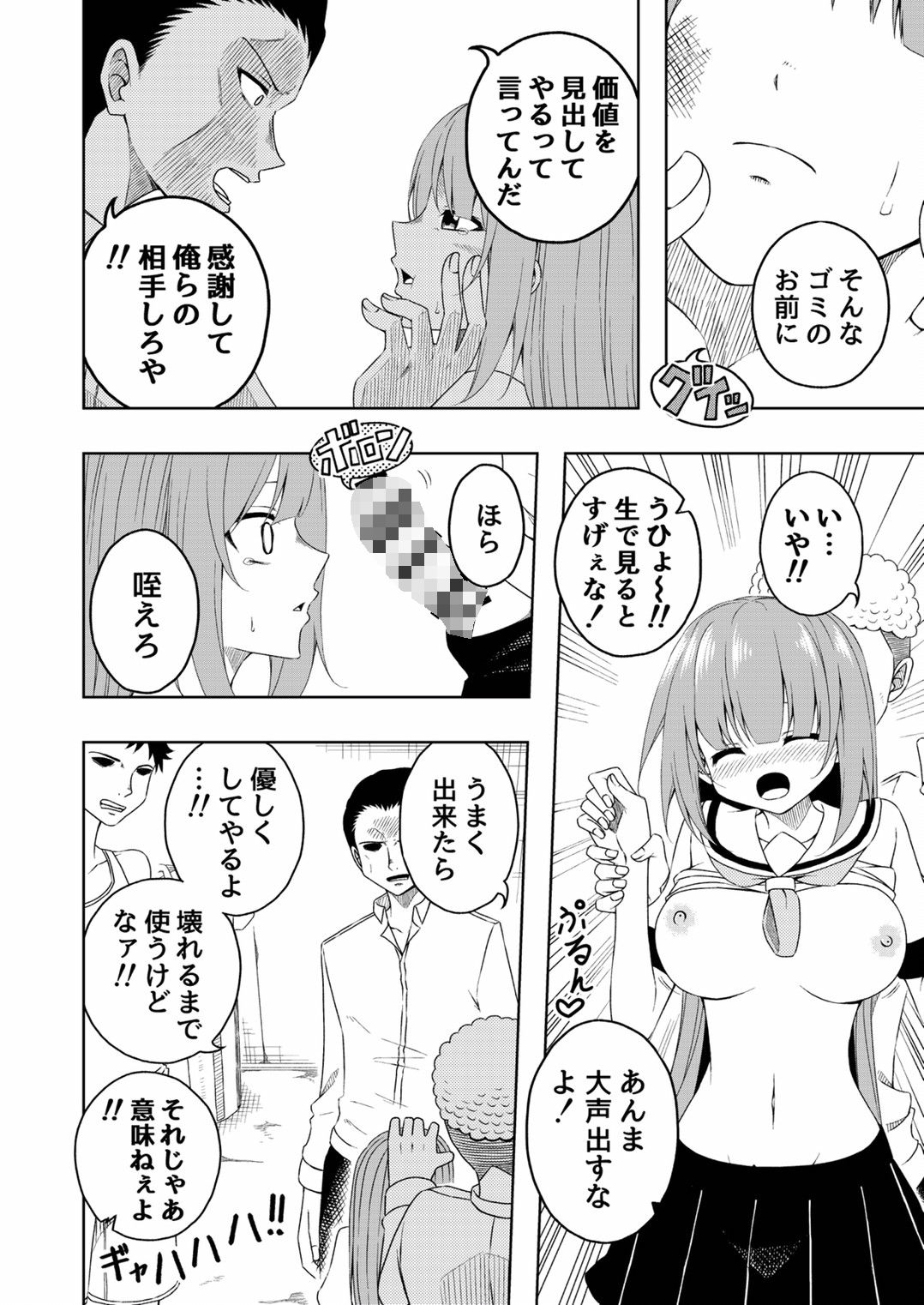 サンプル画像3:桜と蕾4(絵描き雀士) [d_236409]