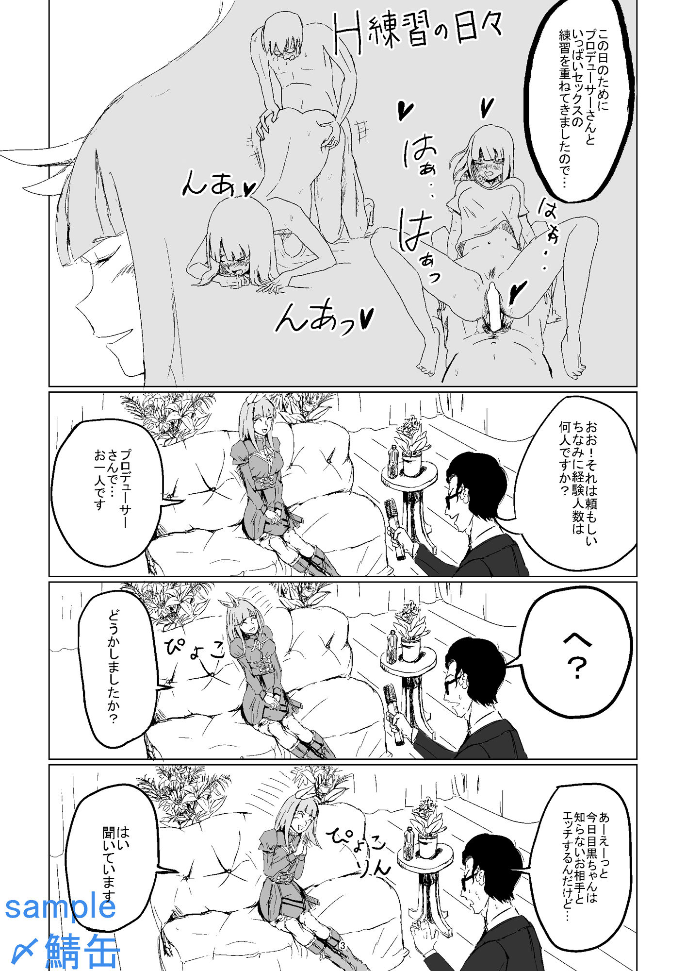 サンプル画像5:ちんちゃれ〜アイドルAVビューおちんちんチャレンジ〜(〆鯖缶) [d_236427]