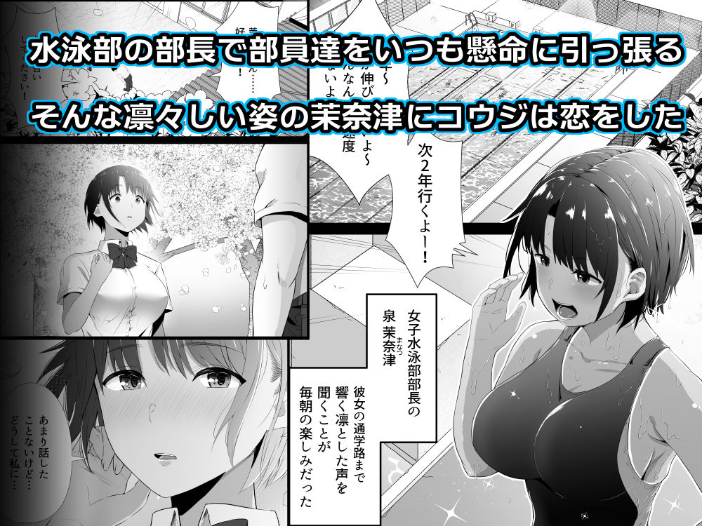 サンプル画像3:【総集編】真夏の契り〜戯れに汚された水着の下の清楚肌(うに庵) [d_236442]