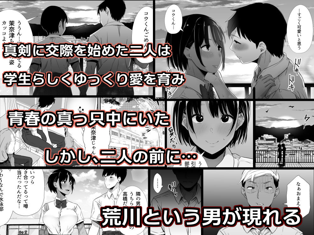 サンプル画像4:【総集編】真夏の契り〜戯れに汚された水着の下の清楚肌(うに庵) [d_236442]