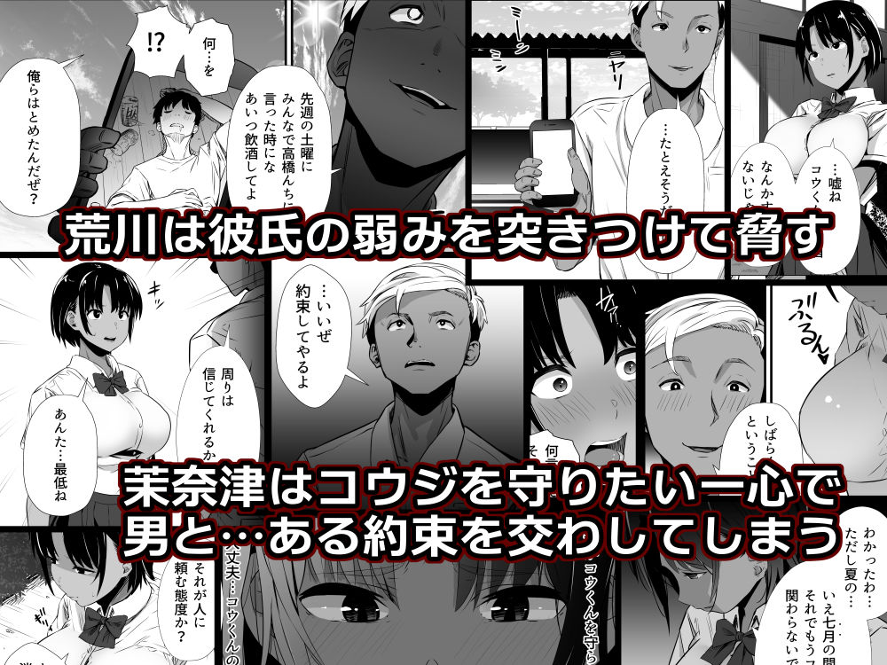 サンプル画像5:【総集編】真夏の契り〜戯れに汚された水着の下の清楚肌(うに庵) [d_236442]