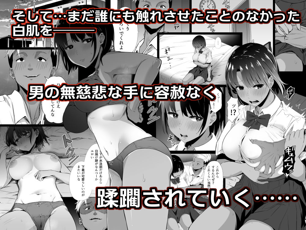 サンプル画像6:【総集編】真夏の契り〜戯れに汚された水着の下の清楚肌(うに庵) [d_236442]