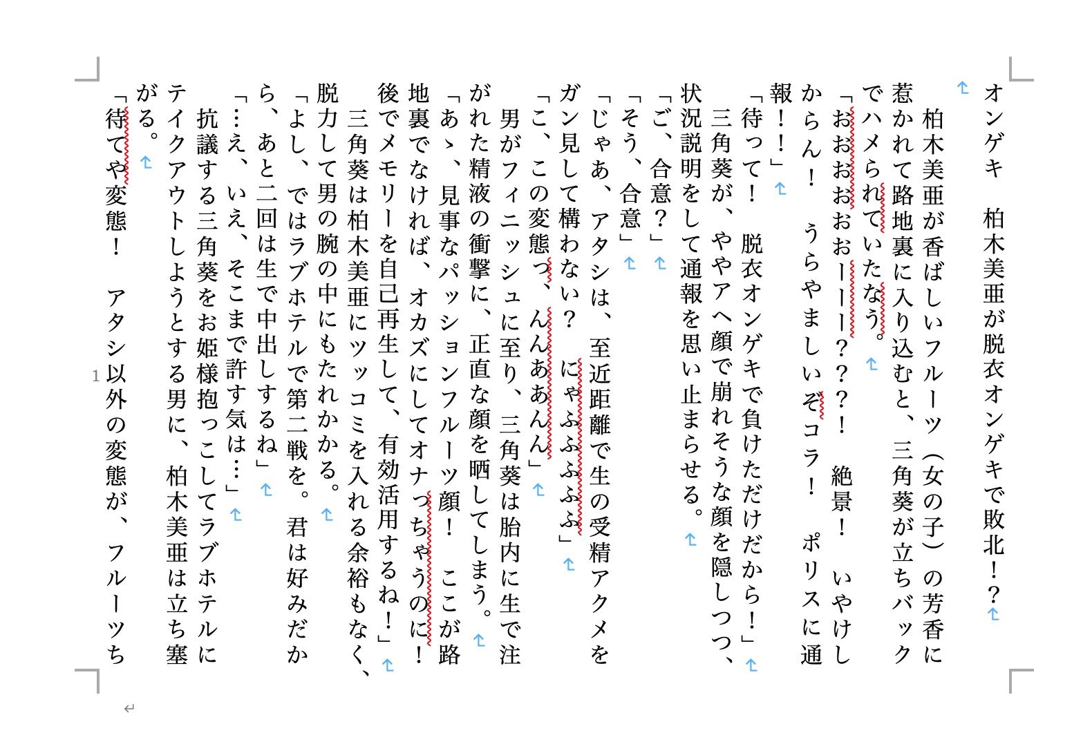 サンプル画像1:虹かけ誌 ガールズバンド＆グループ1(九情承太郎商店) [d_236447]