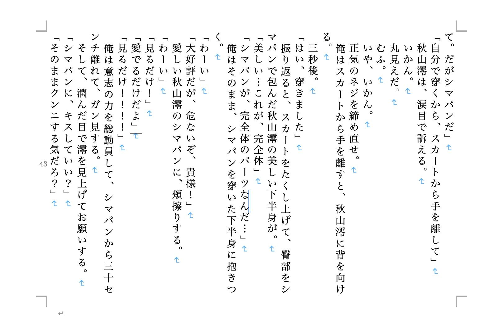 サンプル画像2:虹かけ誌 ガールズバンド＆グループ1(九情承太郎商店) [d_236447]