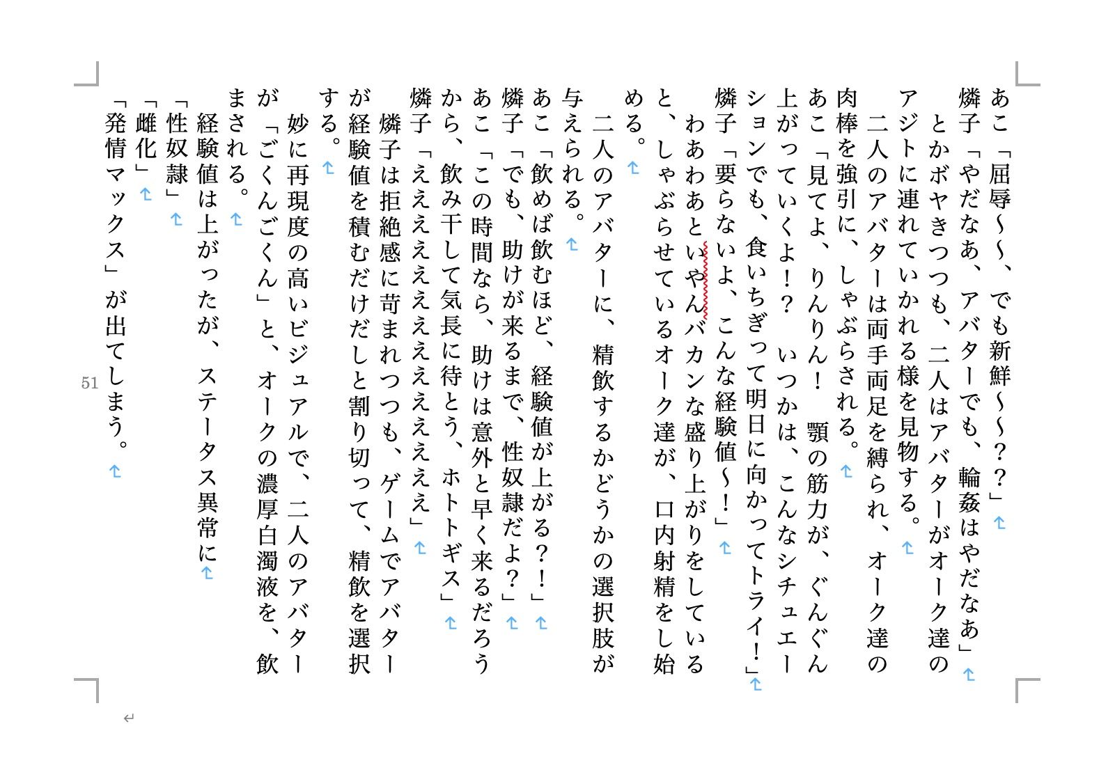 サンプル画像3:虹かけ誌 ガールズバンド＆グループ1(九情承太郎商店) [d_236447]