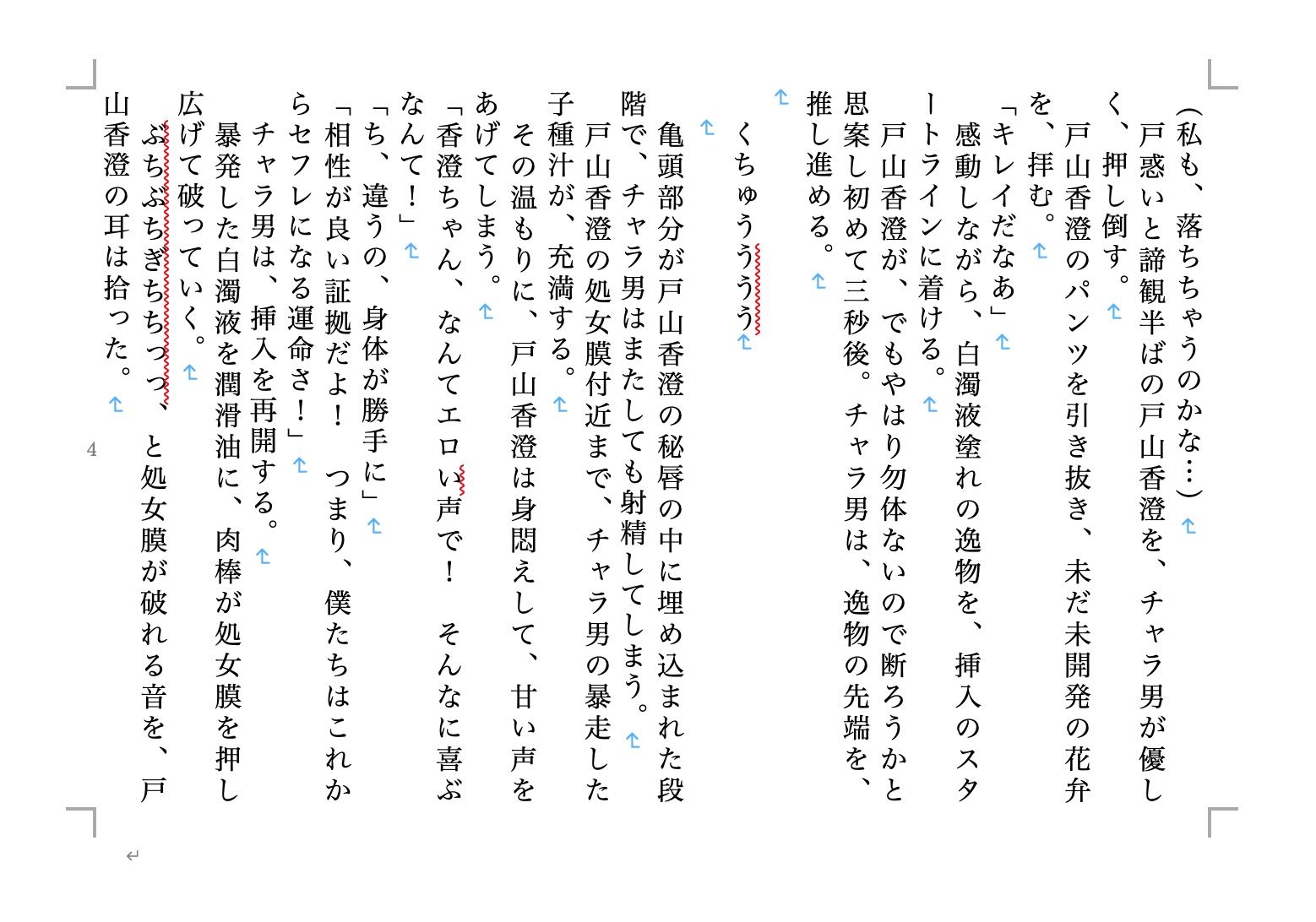 サンプル画像4:虹かけ誌 ガールズバンド＆グループ1(九情承太郎商店) [d_236447]