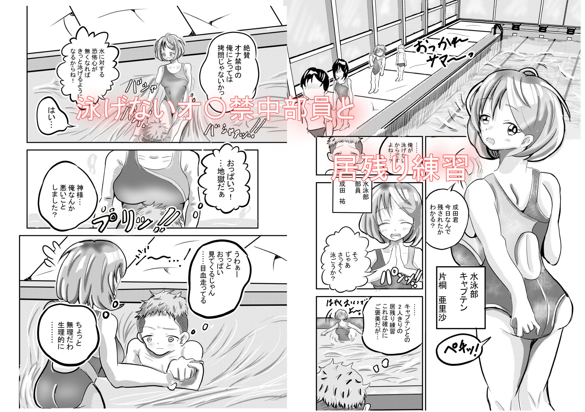 サンプル画像1:放課後ぷうる(かもかも工房) [d_236452]