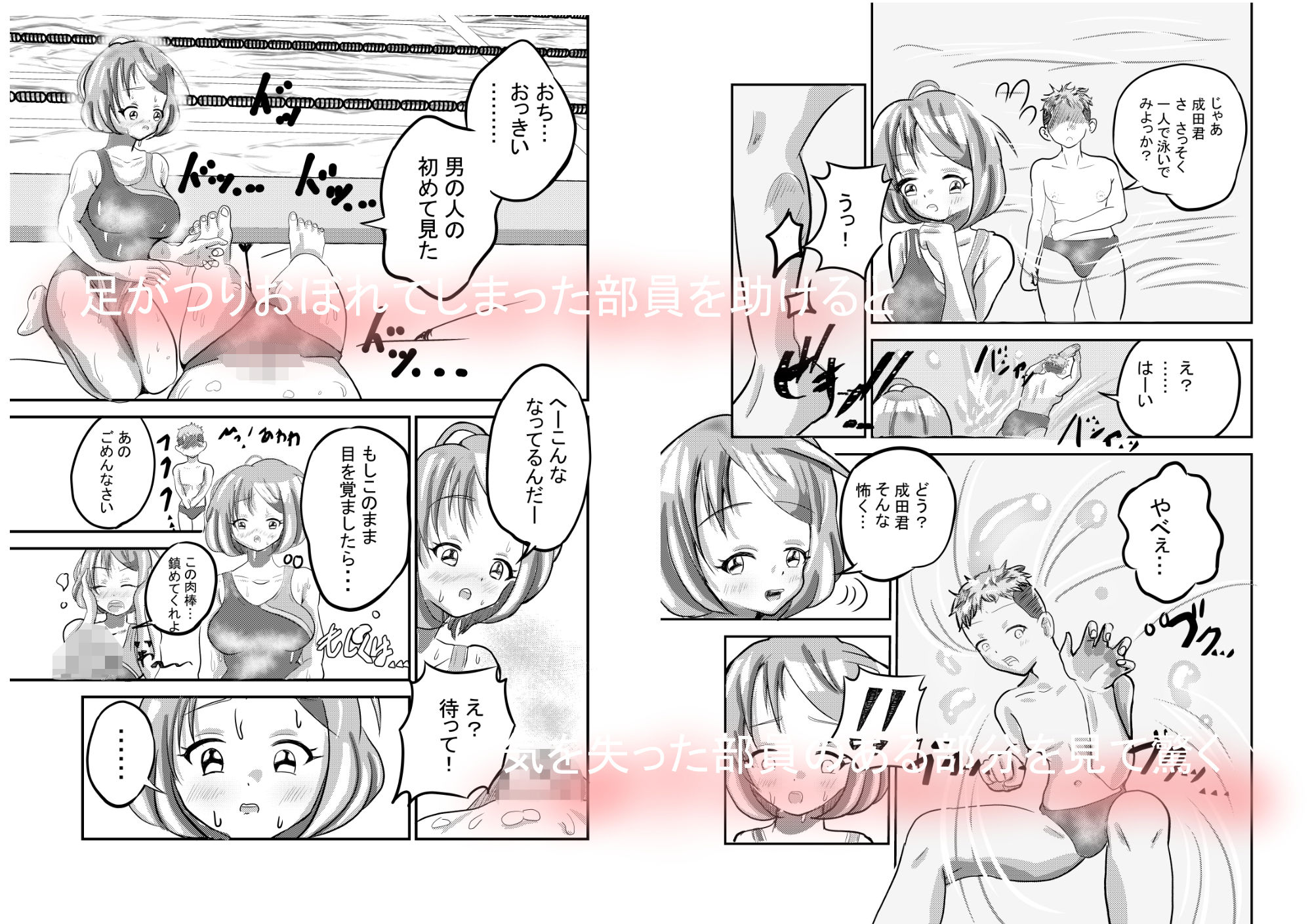 サンプル画像2:放課後ぷうる(かもかも工房) [d_236452]