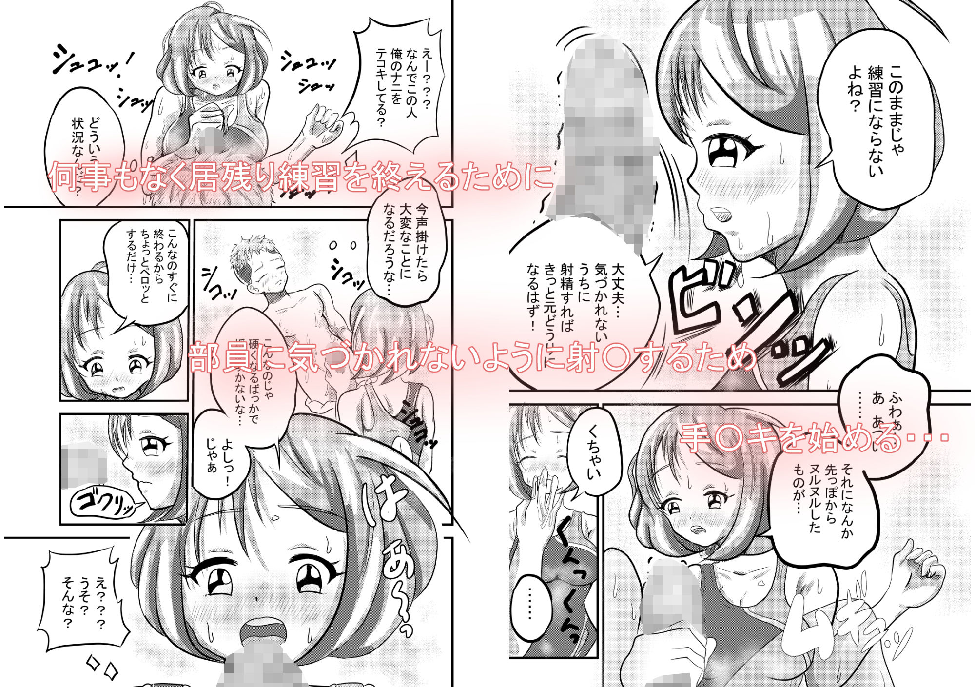 サンプル画像3:放課後ぷうる(かもかも工房) [d_236452]