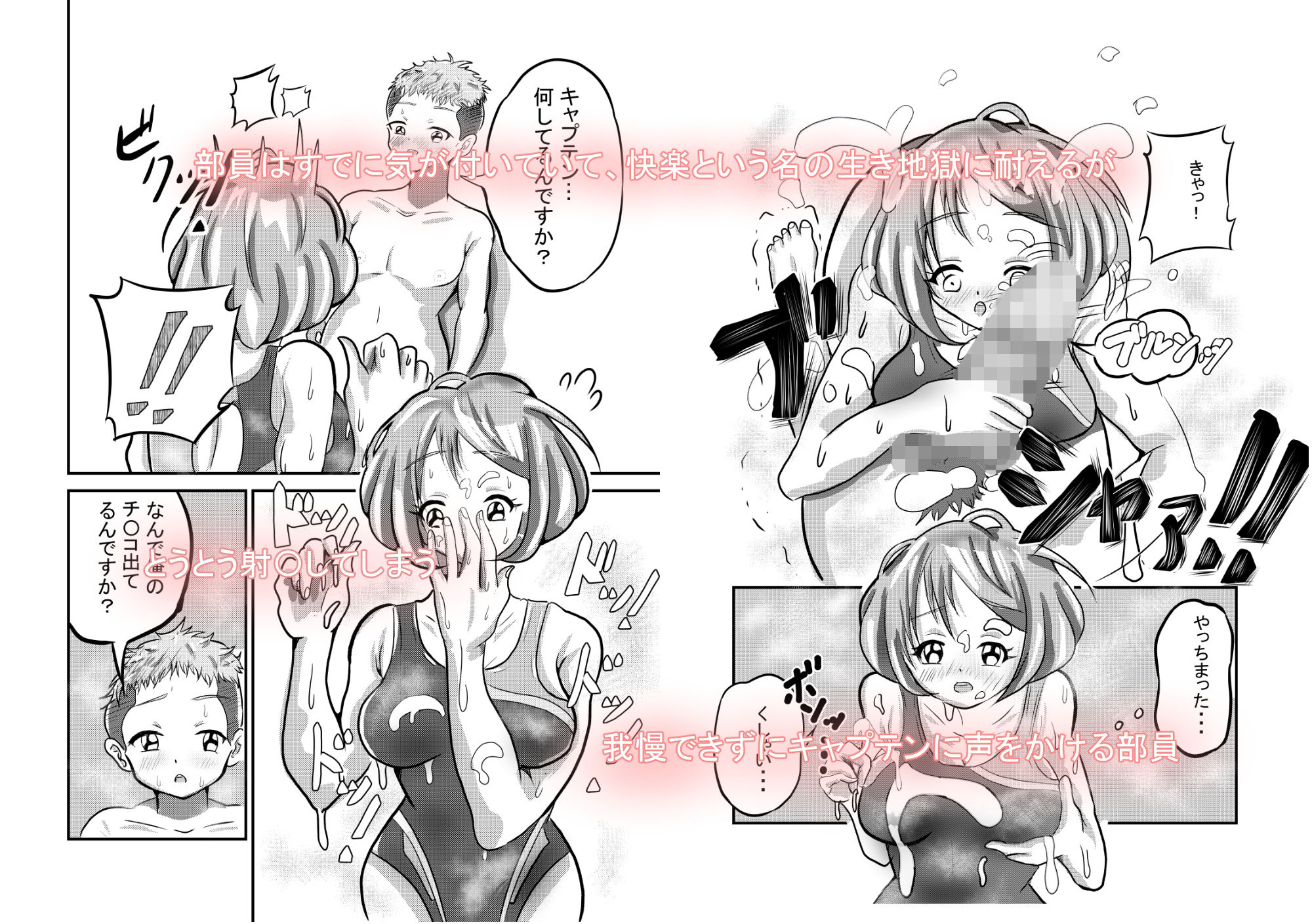 サンプル画像5:放課後ぷうる(かもかも工房) [d_236452]