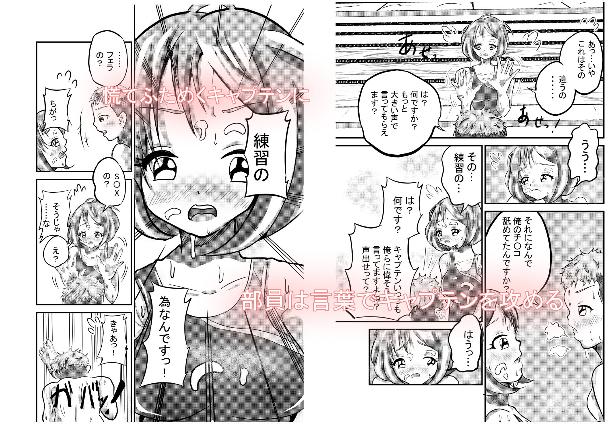 サンプル画像6:放課後ぷうる(かもかも工房) [d_236452]