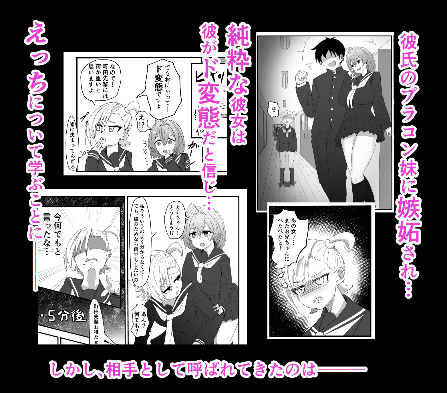 サンプル画像1:町田先輩気絶中につき(魔都バッチ) [d_236455]