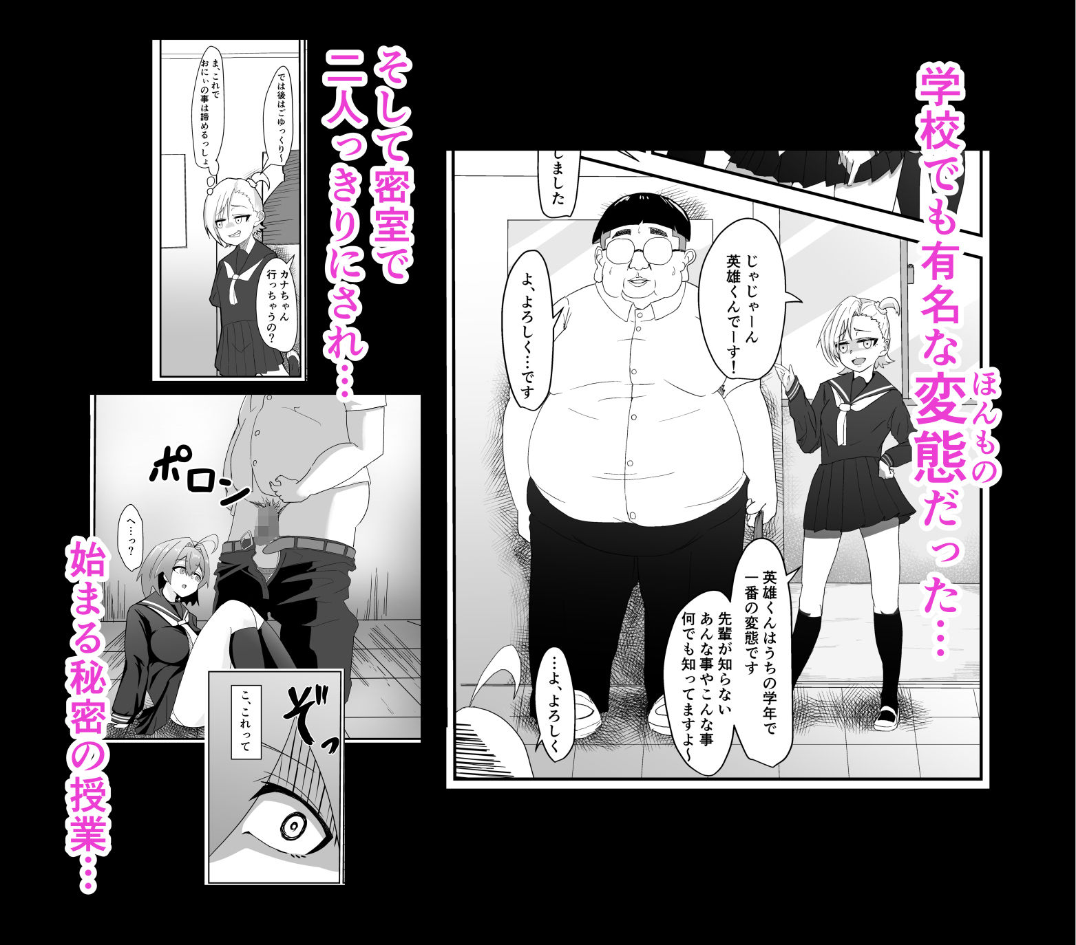 サンプル画像2:町田先輩気絶中につき(魔都バッチ) [d_236455]