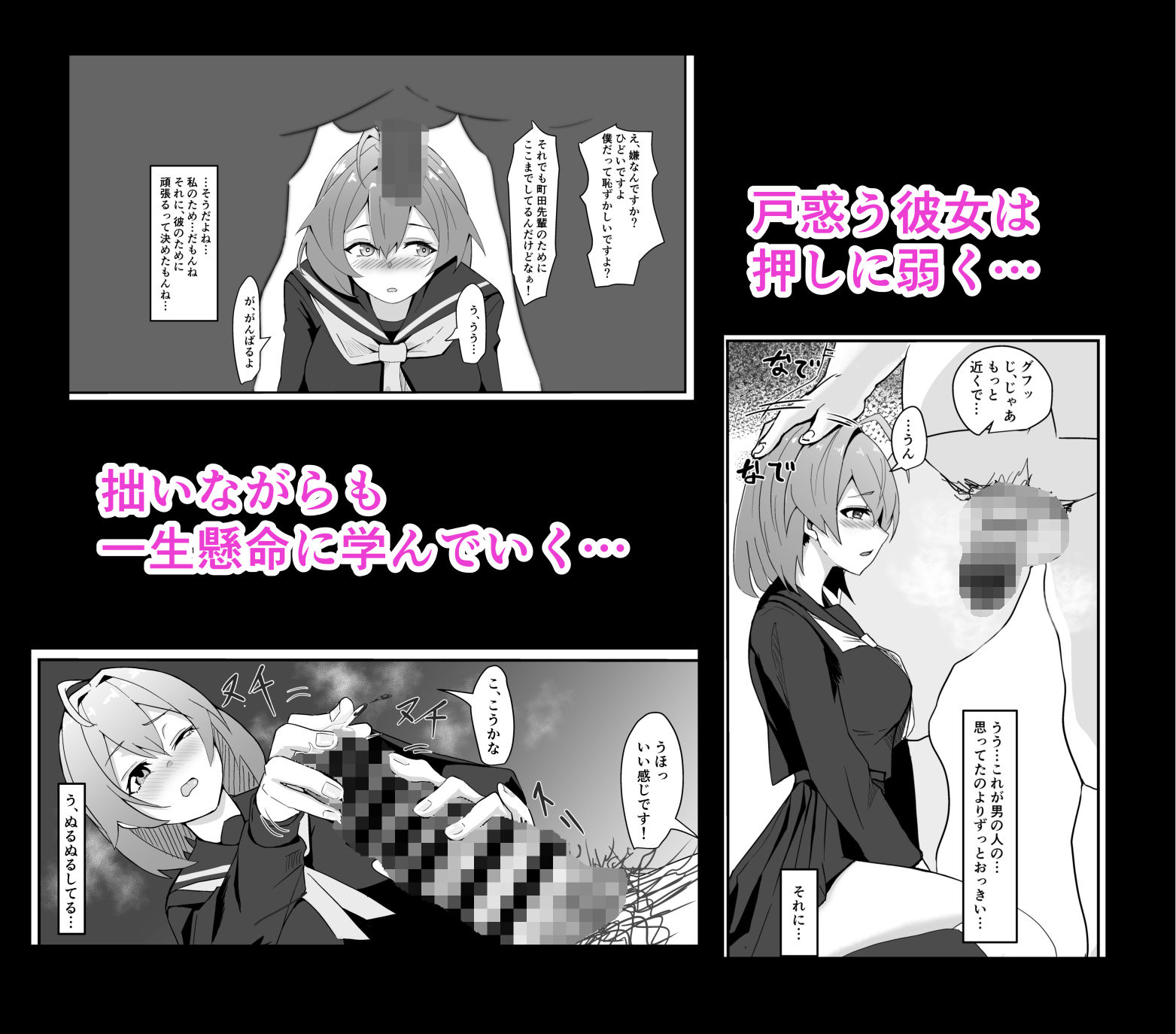 サンプル画像3:町田先輩気絶中につき(魔都バッチ) [d_236455]