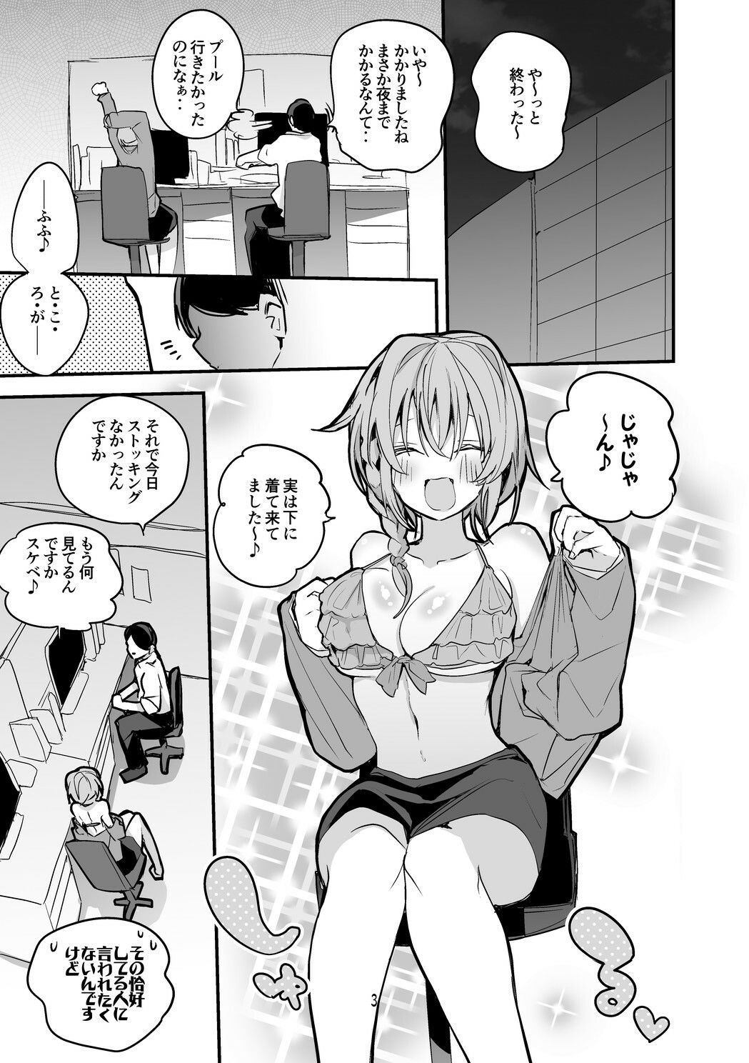 サンプル画像1:デレエロまとめ本2(りんごくらぶ) [d_236456]