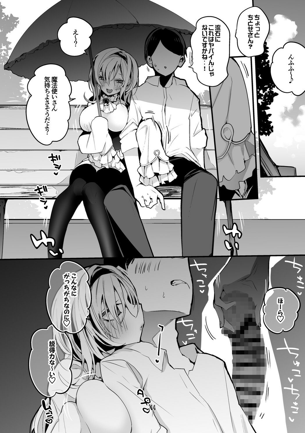 サンプル画像4:デレエロまとめ本2(りんごくらぶ) [d_236456]