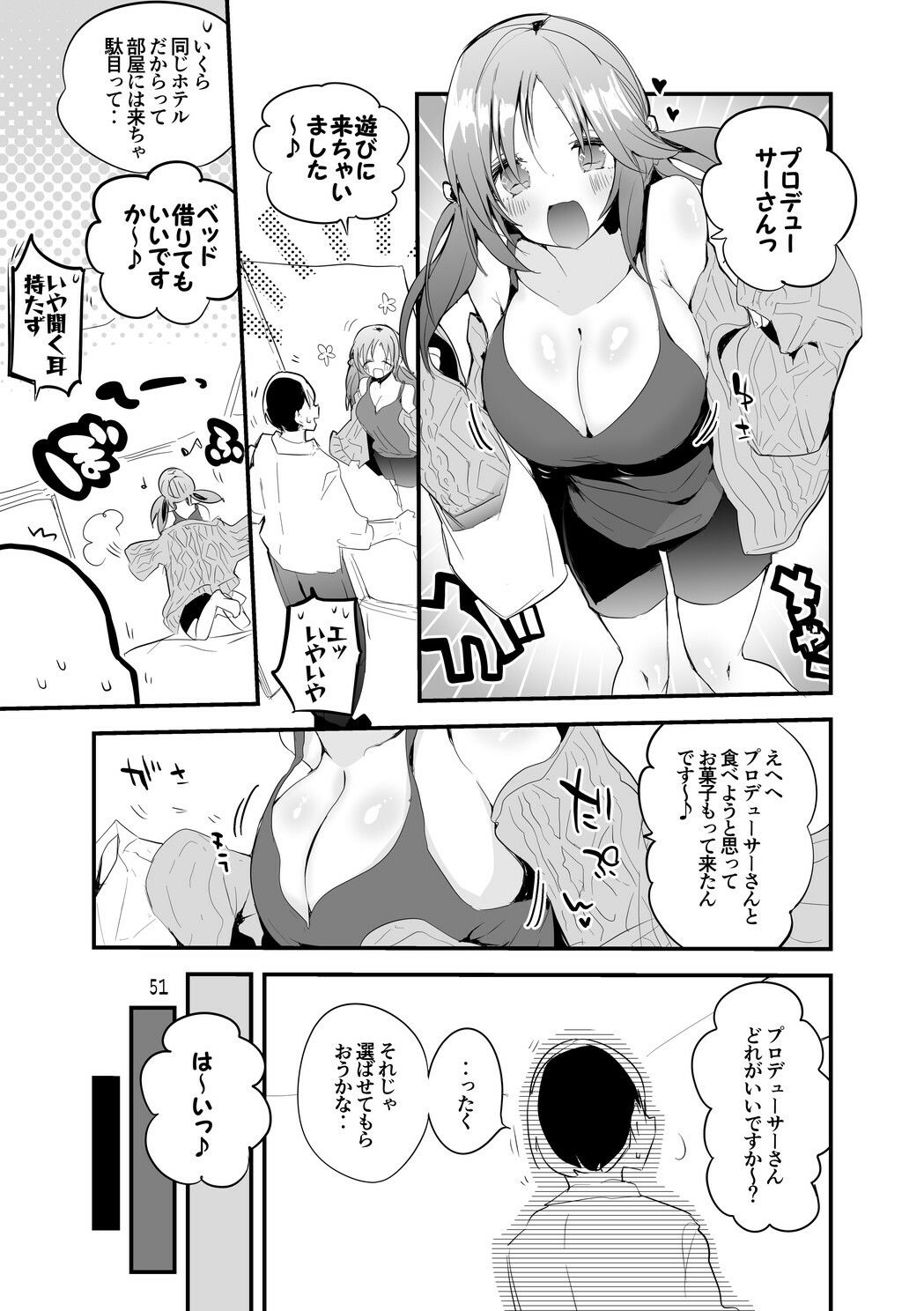 サンプル画像5:デレエロまとめ本2(りんごくらぶ) [d_236456]