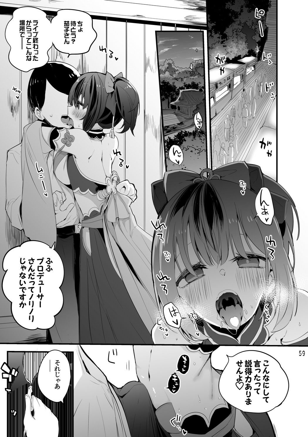 サンプル画像6:デレエロまとめ本2(りんごくらぶ) [d_236456]