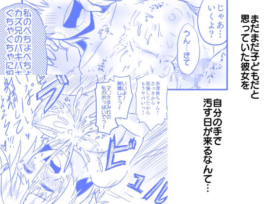 サンプル画像4:お隣の女子◯生が下着を着けずにウチに遊びにきた話。(ももひきビーム) [d_236460]