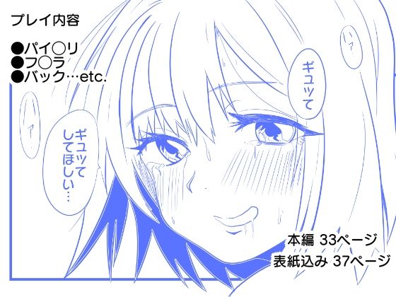 サンプル画像5:お隣の女子◯生が下着を着けずにウチに遊びにきた話。(ももひきビーム) [d_236460]