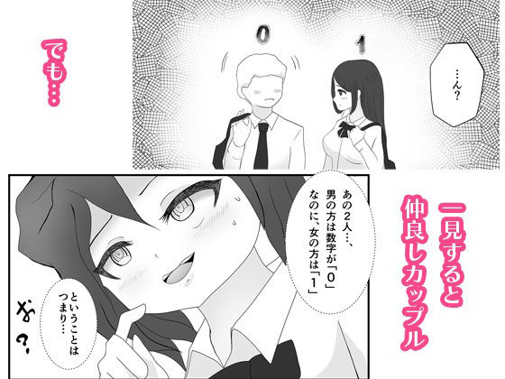 サンプル画像2:他人の経験人数がわかる能力(鮫貫司廊) [d_236461]