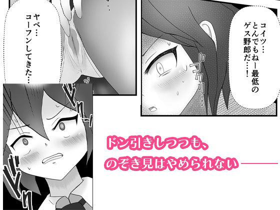 サンプル画像4:他人の経験人数がわかる能力(鮫貫司廊) [d_236461]