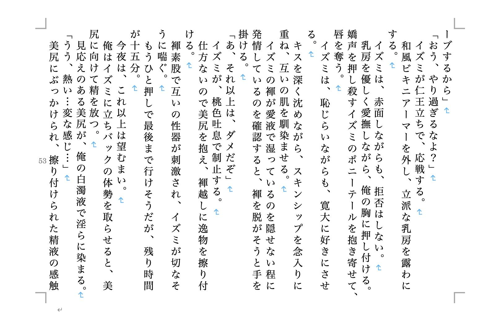 サンプル画像1:虹かけ誌 クイーンズブレイド＆閃乱カグラ1(九情承太郎商店) [d_236472]