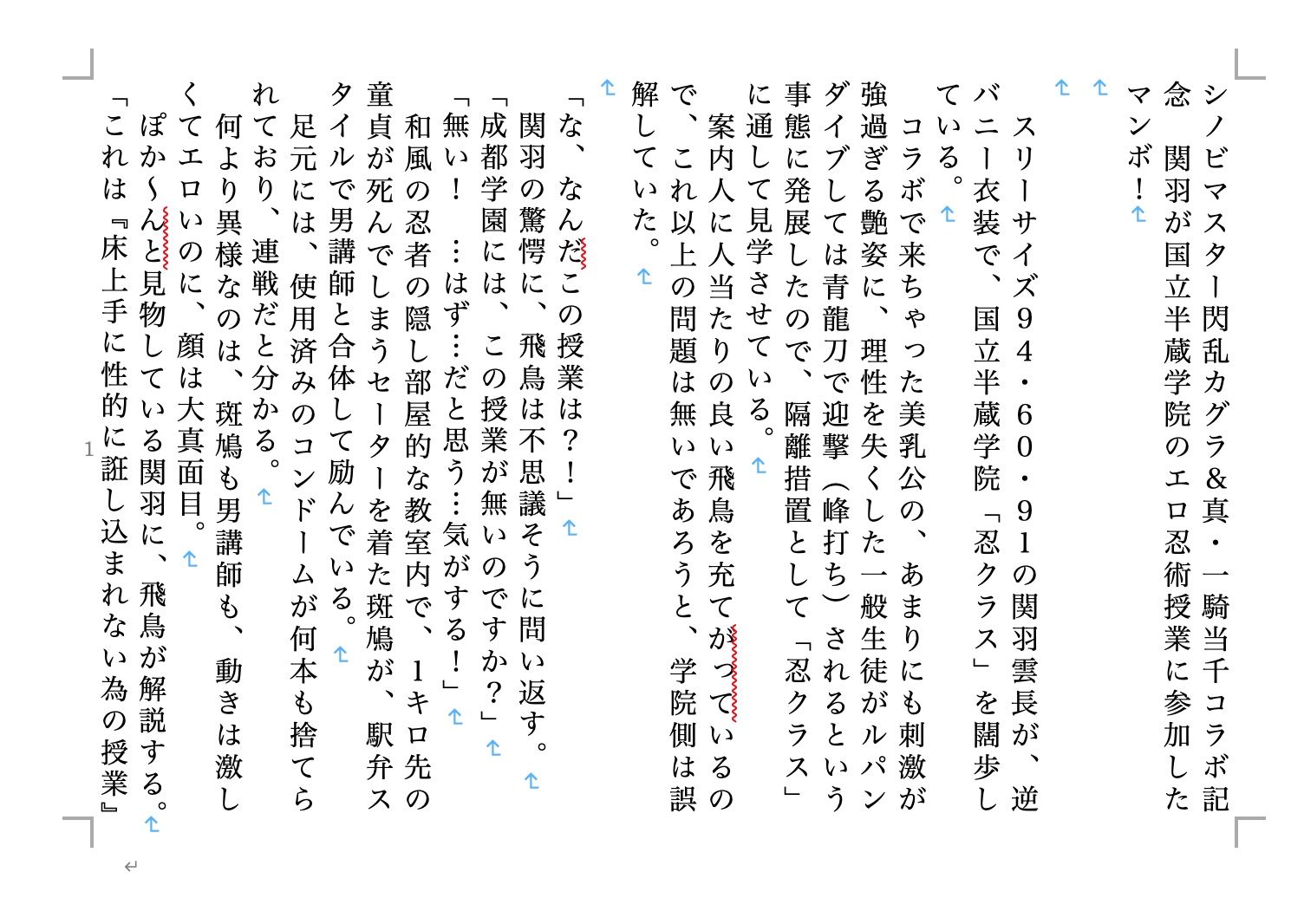 サンプル画像2:虹かけ誌 クイーンズブレイド＆閃乱カグラ1(九情承太郎商店) [d_236472]