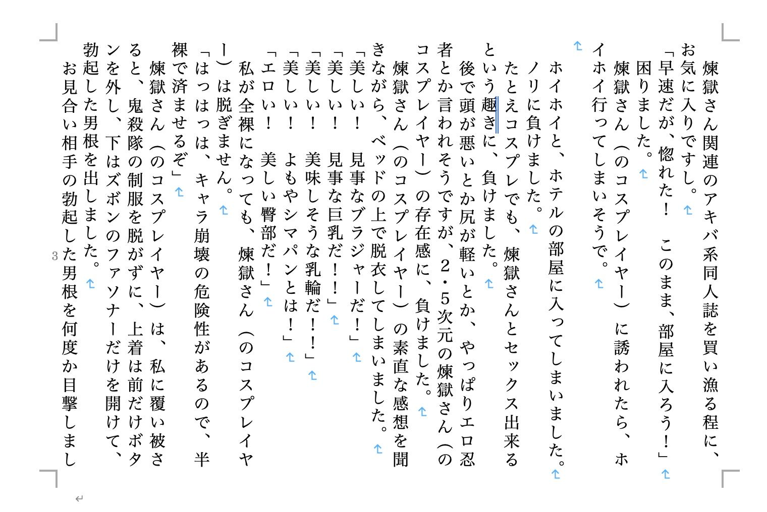 サンプル画像3:虹かけ誌 クイーンズブレイド＆閃乱カグラ1(九情承太郎商店) [d_236472]