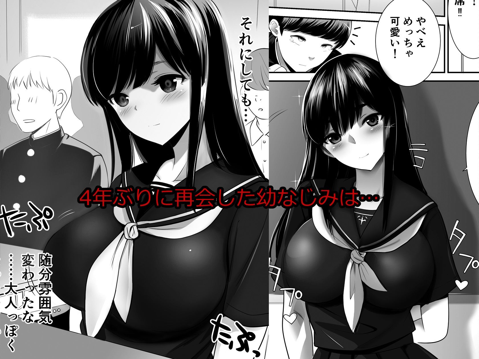 サンプル画像1:帰国した幼なじみを孕ませる(アビィロード) [d_236475]