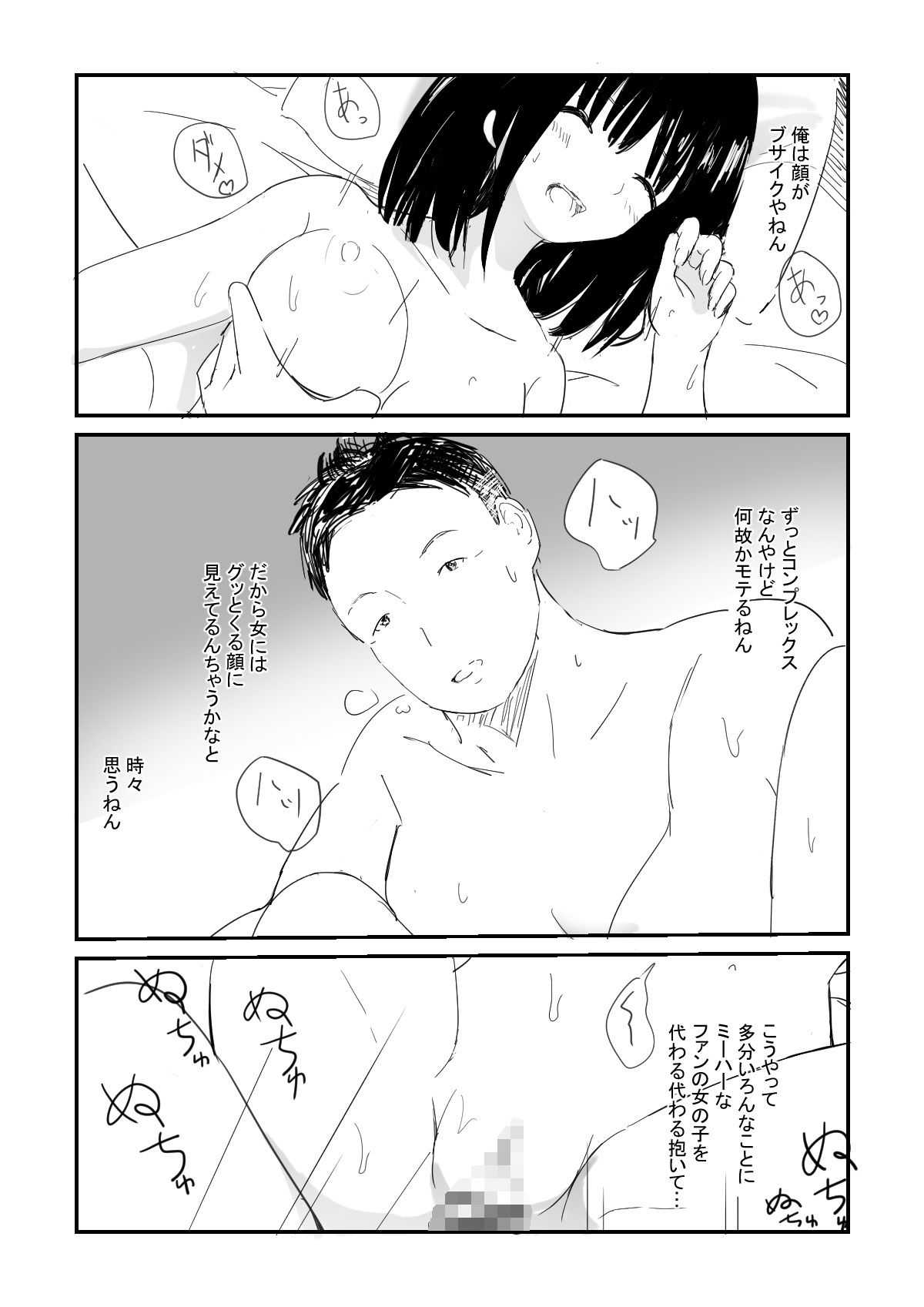 サンプル画像1:笑い種恋なんて(いなほ舎) [d_236478]