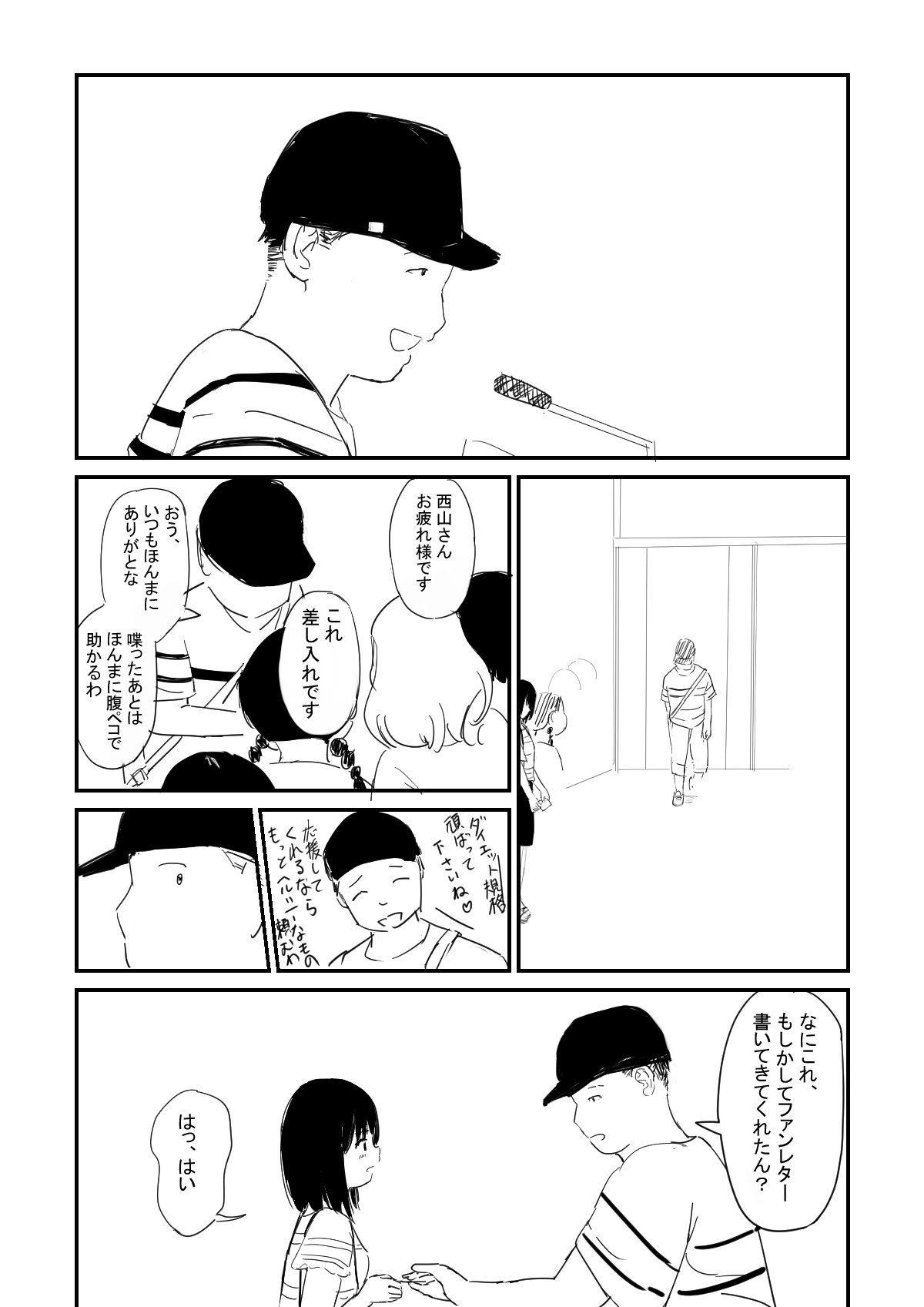 サンプル画像3:笑い種恋なんて(いなほ舎) [d_236478]