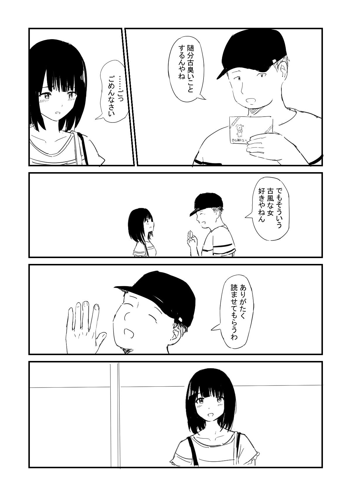 サンプル画像4:笑い種恋なんて(いなほ舎) [d_236478]