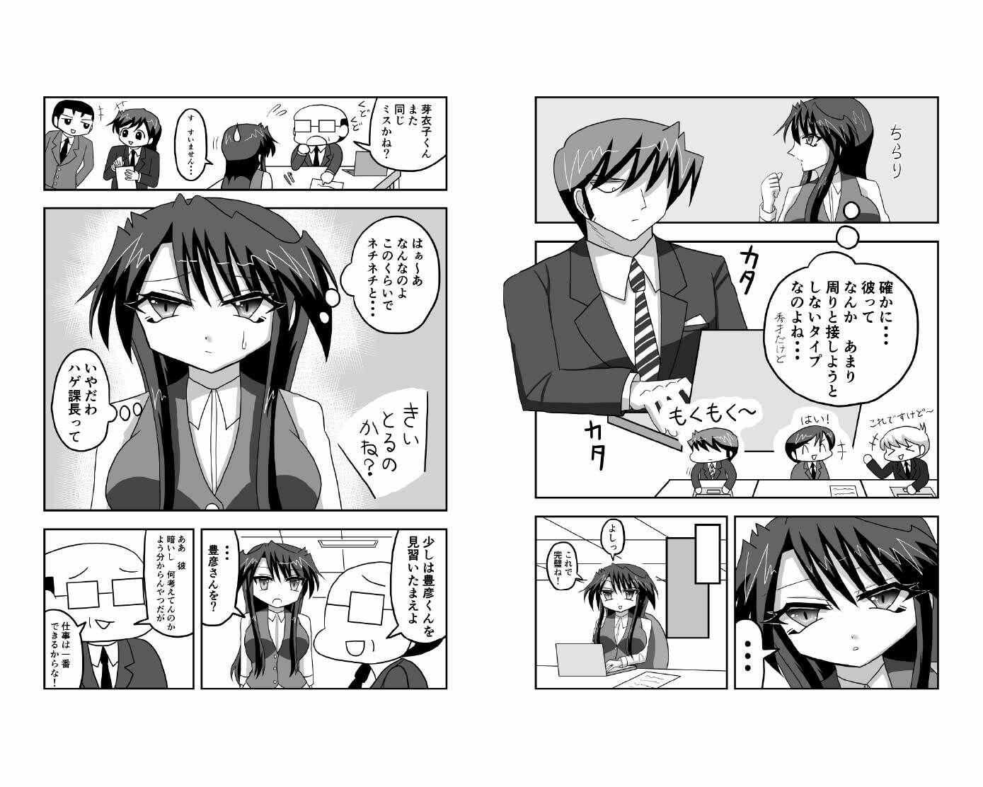 サンプル画像2:会社の医務室で純愛えっちする話(アイダーマン) [d_236480]