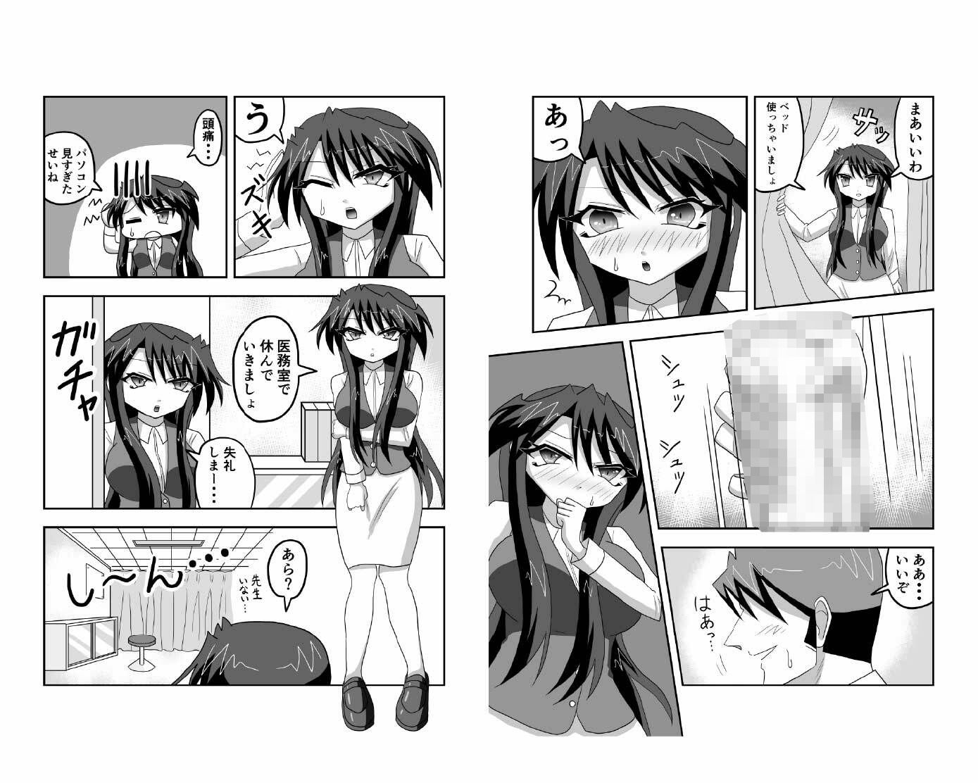 サンプル画像3:会社の医務室で純愛えっちする話(アイダーマン) [d_236480]