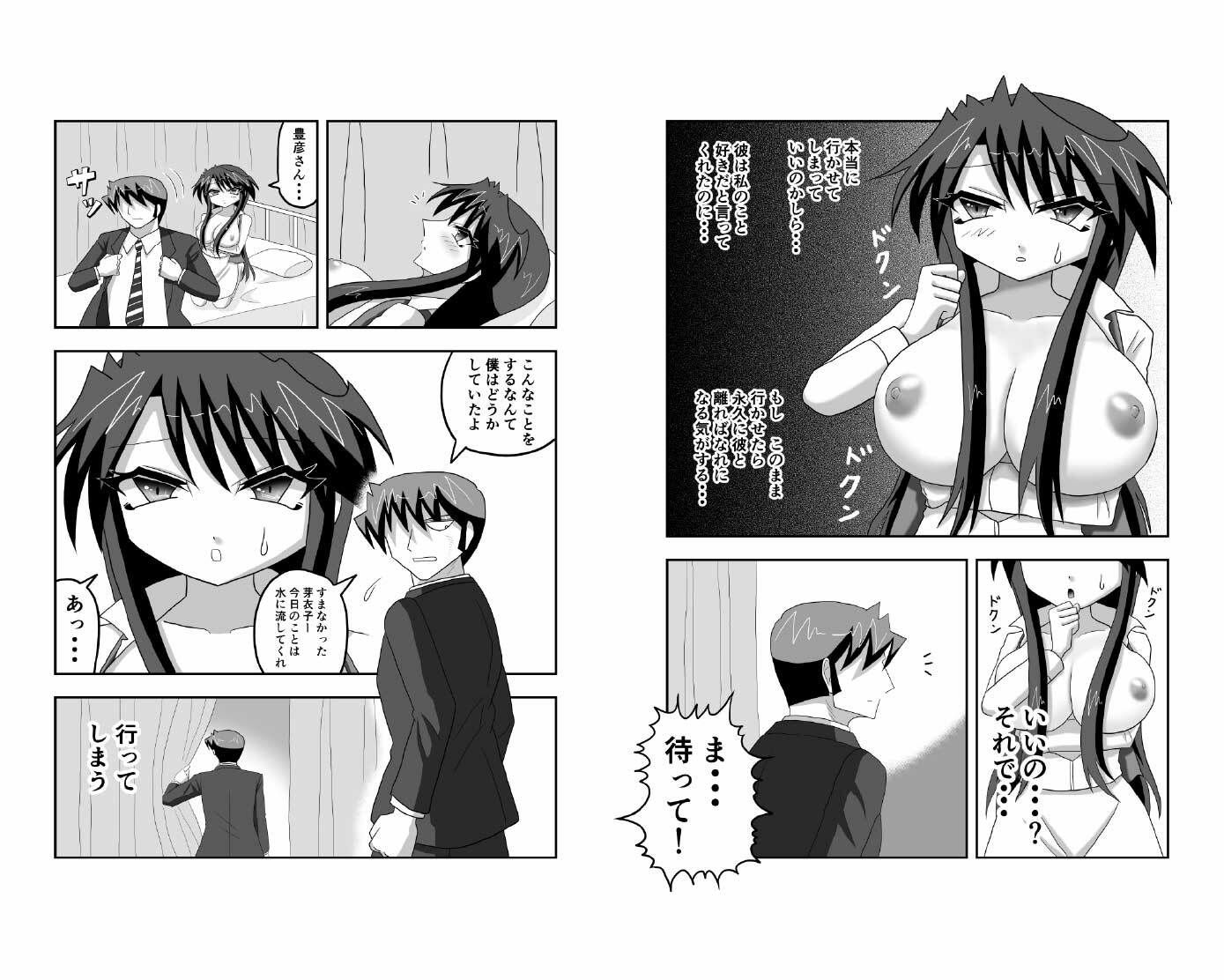 サンプル画像4:会社の医務室で純愛えっちする話(アイダーマン) [d_236480]