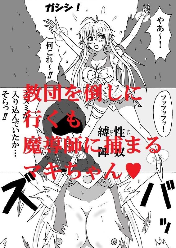 サンプル画像1:マキちゃんがイク！3(エムビー) [d_236482]