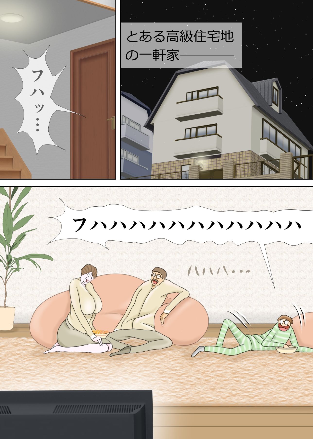 サンプル画像1:ママンにお射精したいボク(おもちキウイ) [d_236484]