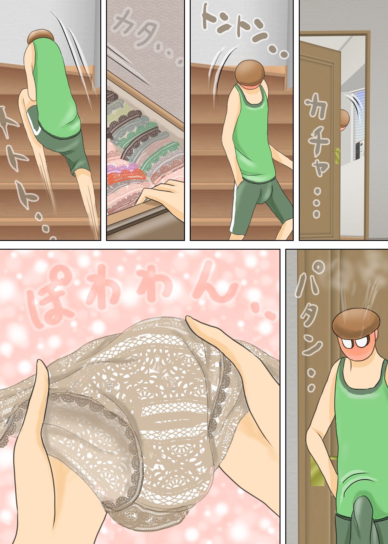 サンプル画像6:ママンにお射精したいボク(おもちキウイ) [d_236484]