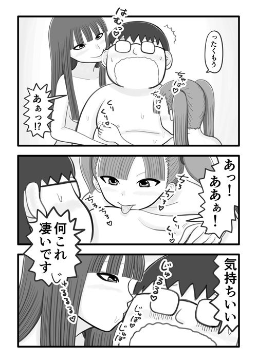 サンプル画像1:クラスメイトの前田さん4 〜彼女と前に好きだった子とロリっ子とみんなでえっちな事をするお話〜(イョキロー) [d_236493]