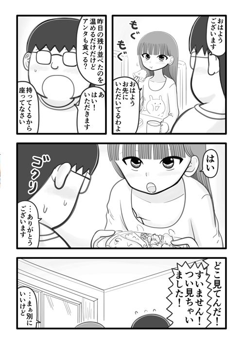 サンプル画像4:クラスメイトの前田さん4 〜彼女と前に好きだった子とロリっ子とみんなでえっちな事をするお話〜(イョキロー) [d_236493]
