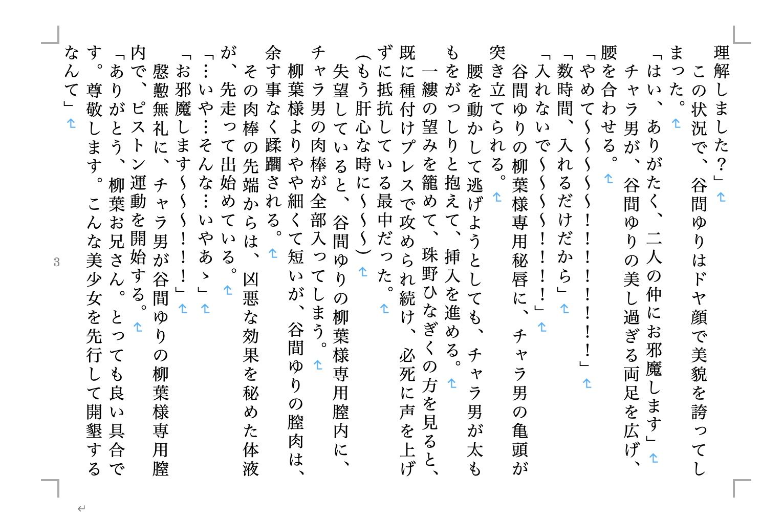 サンプル画像1:虹かけ誌 戦う美少女1(九情承太郎商店) [d_236494]