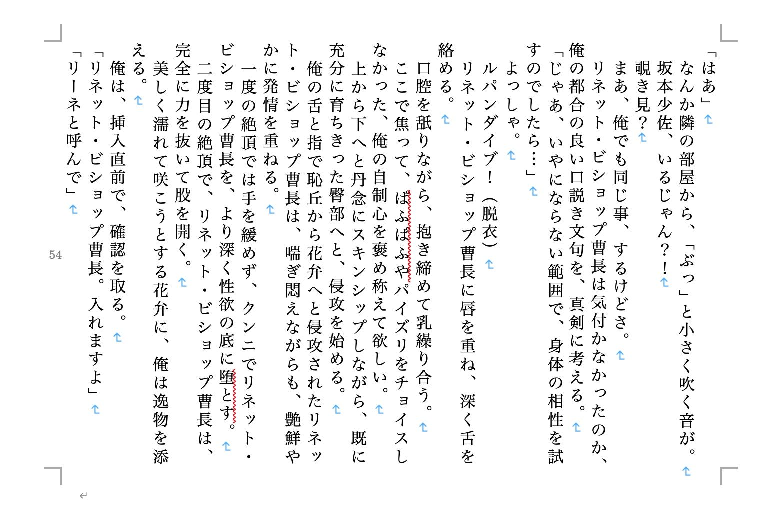 サンプル画像2:虹かけ誌 戦う美少女1(九情承太郎商店) [d_236494]