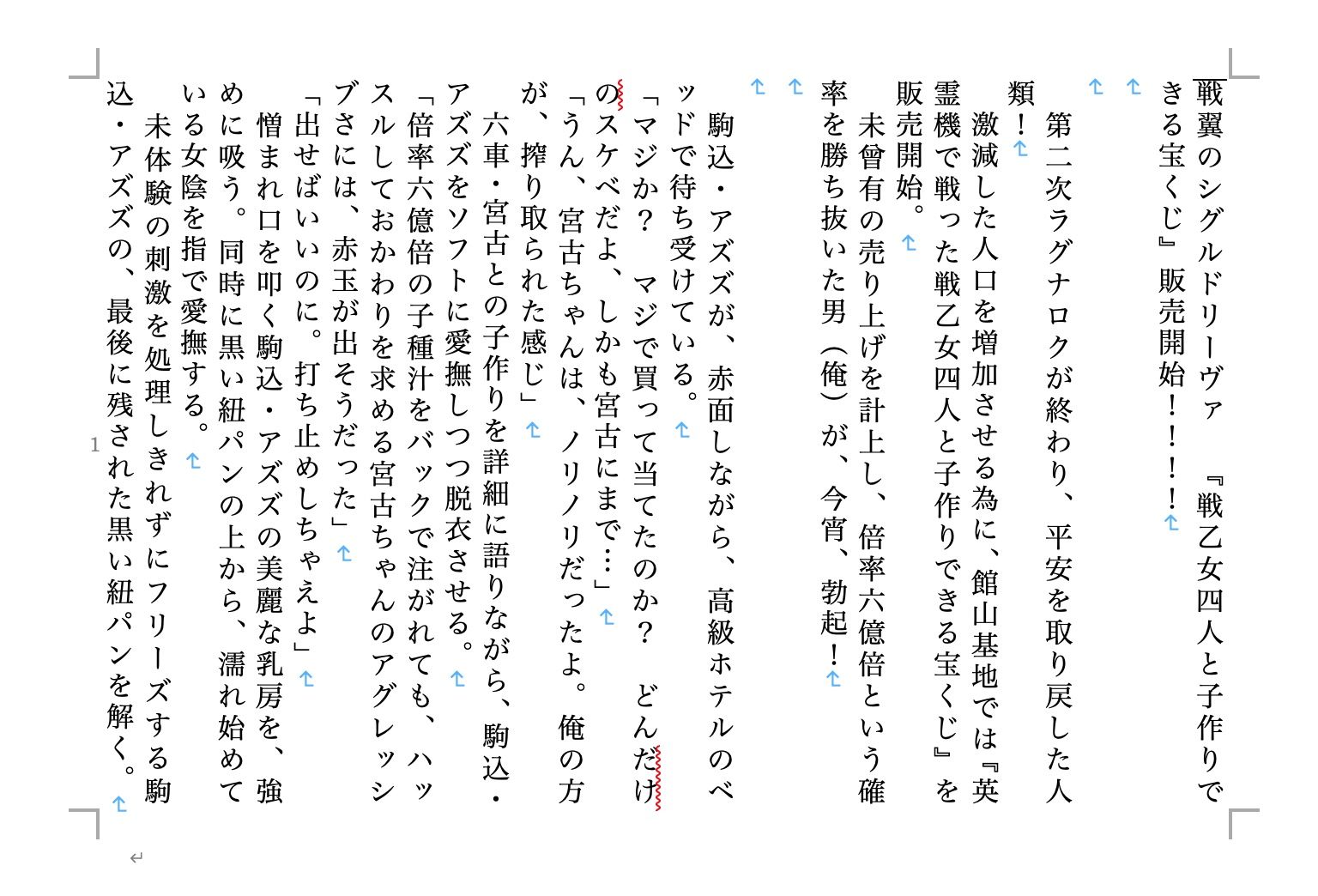 サンプル画像3:虹かけ誌 戦う美少女1(九情承太郎商店) [d_236494]